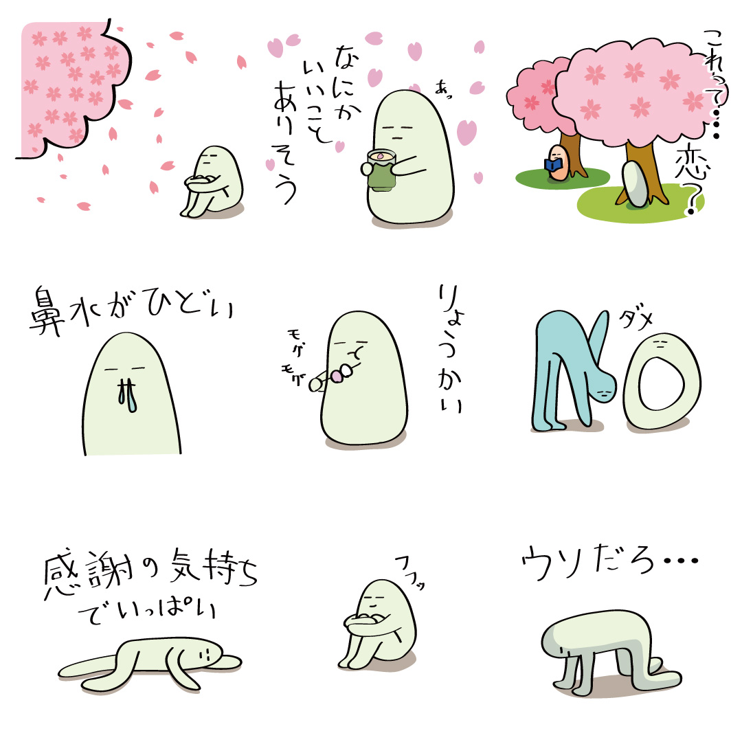 LINEスタンプ：無気力の春